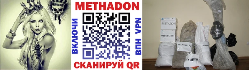 МЕТАДОН methadone Купить где Подпорожье