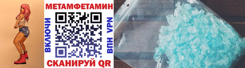 МЕТАМФЕТАМИН кристалл Подпорожье